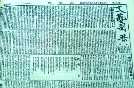 我們太太的客廳與徽因的詩排在一起，見天津《大公報》，1933年9月27日。