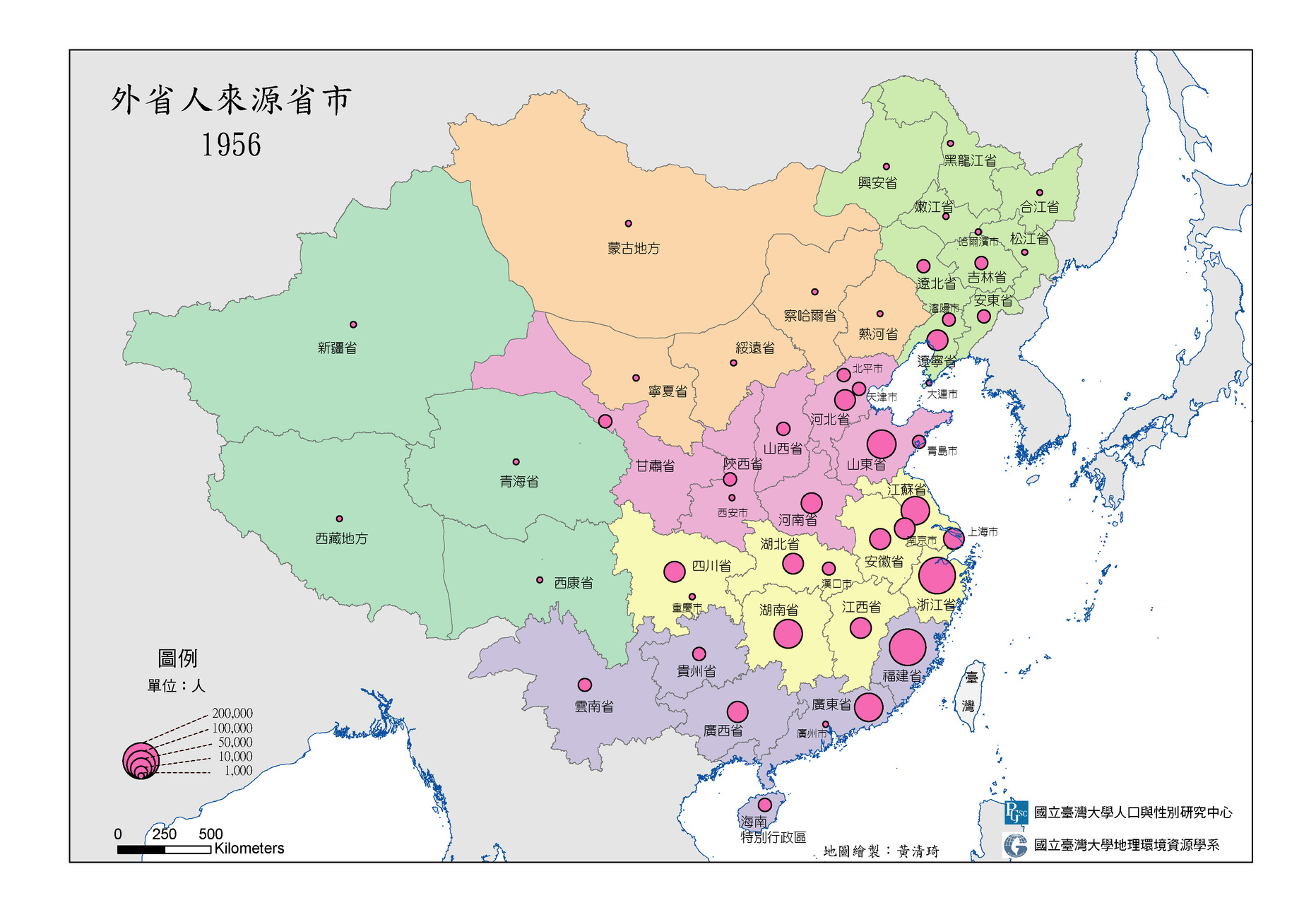 1956年外省人來源分布。