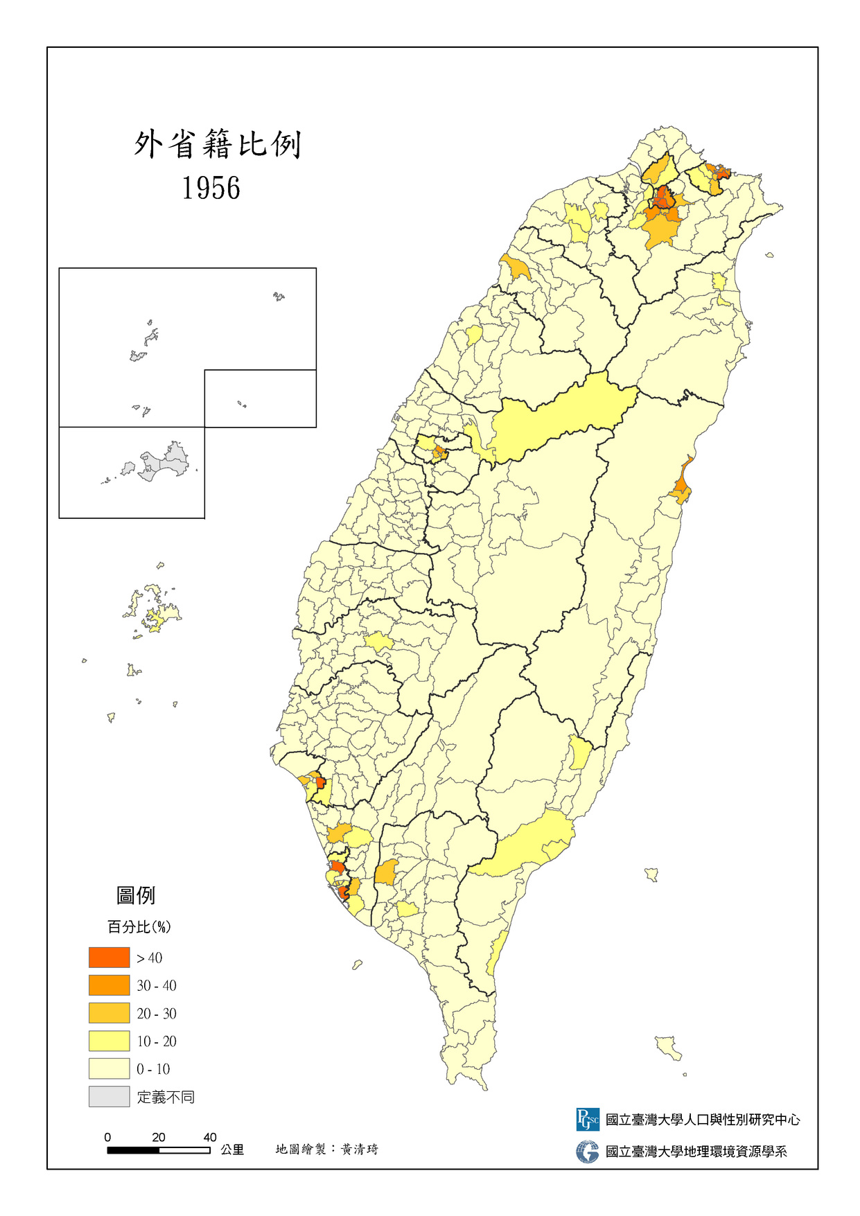 1956年外省人在台分布比例。