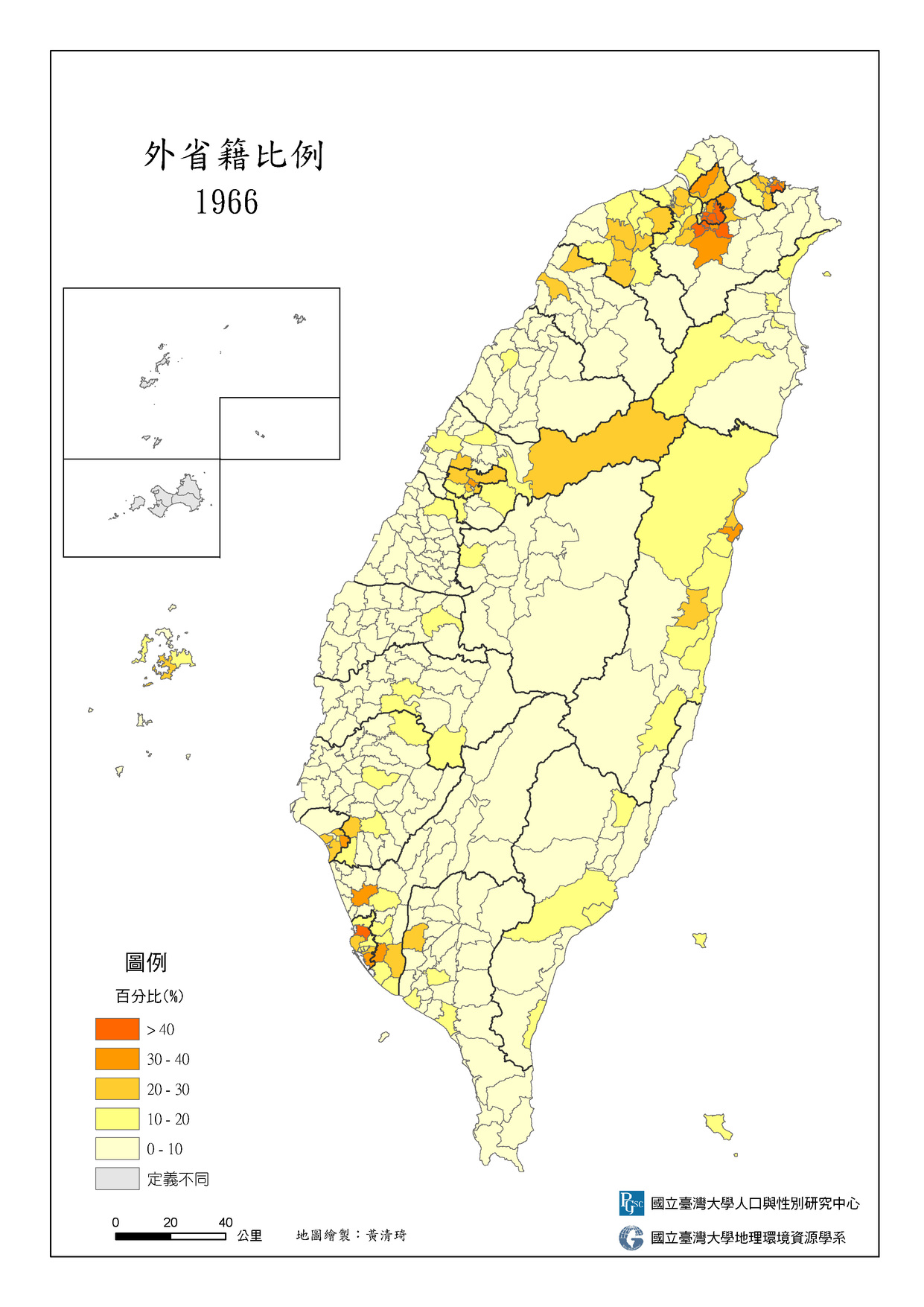 1966年外省人在台分布比例。