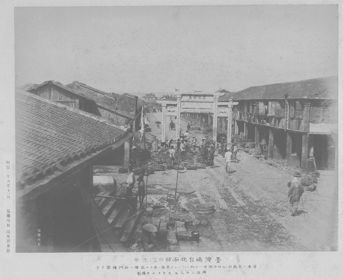 1895年臺北石坊街，遠方為西門。