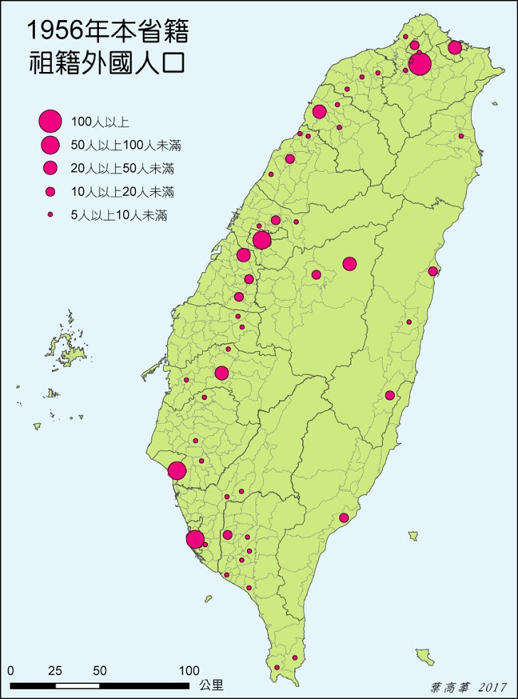 1956年「本省籍祖籍外國」人口。