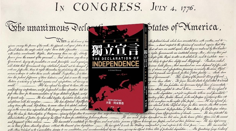 說出來的獨立才是獨立：《獨立宣言：一部全球史》
