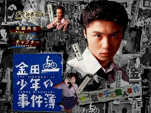 《金田一少年事件簿》第一代演員，近畿小子中的堂本剛。