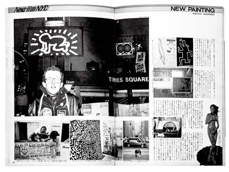 「New York Style Manual」特集（《BRUTUS》Magazine House，一九八二年九月十五日號。©マガジンハウス）