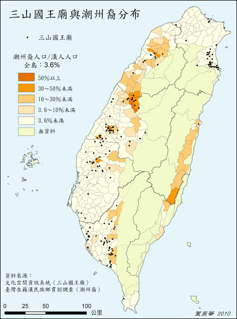 三山國王廟與潮州裔分布圖。