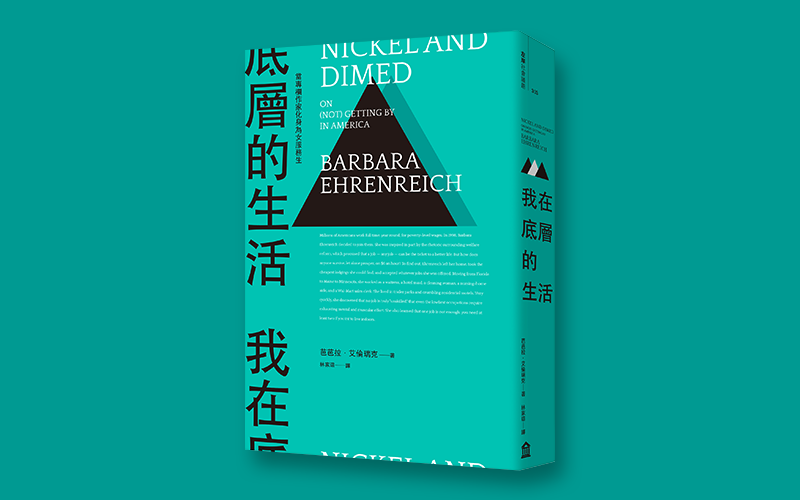 「另一名房務人員對我提出忠告，到目前為止，從來沒人能一面在傑瑞餐廳當服務生一面還當房務員。」