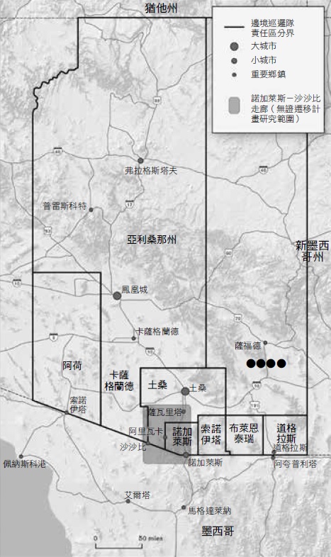 無證遷移計畫研究範圍及土桑區邊境巡邏隊派出所。改繪自高基製作的地圖。