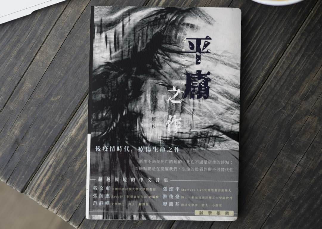 《平庸之作》書封。