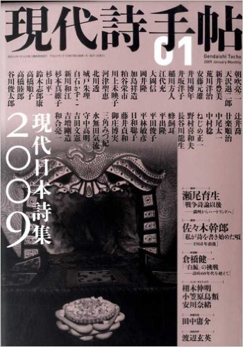 〈蒟蒻的ㄉㄨㄞ一ㄠ一ㄠ〉原刊載於《現代詩手帖》2009年1月號。